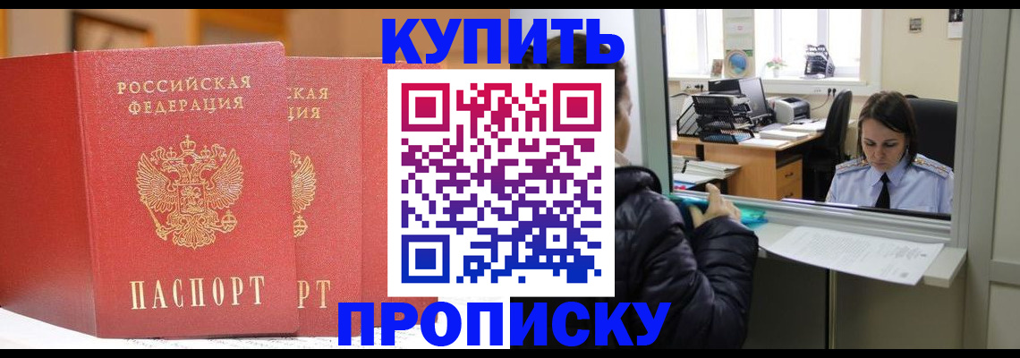 прописка для школы в Североуральске
