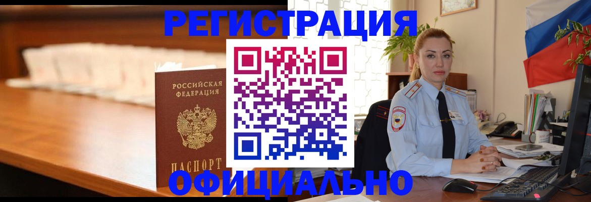 регистрация в Североуральске