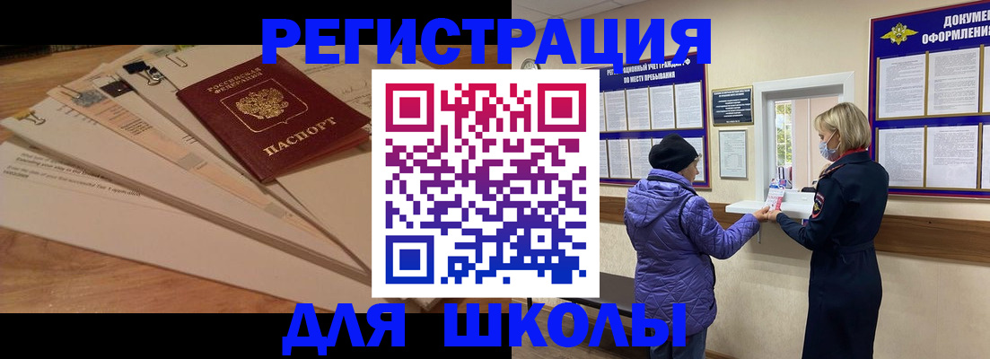 прописка законно в Североуральске