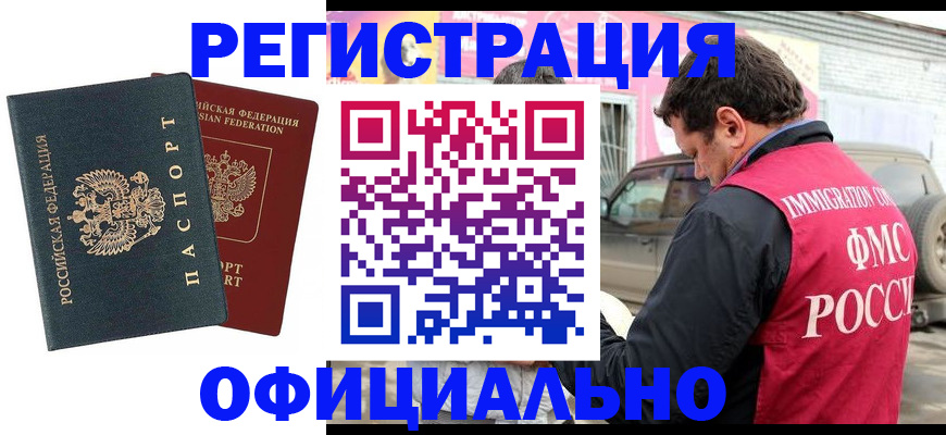 временная регистрация поиск в Североуральске