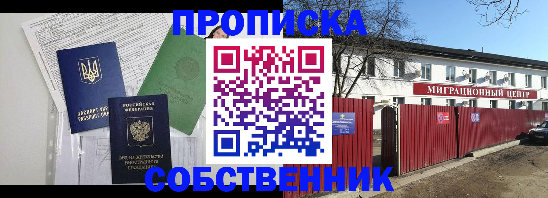 где прописаться в Североуральске