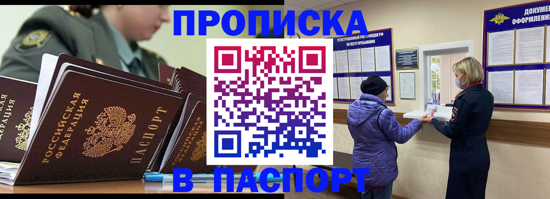прописка для работы в Североуральске