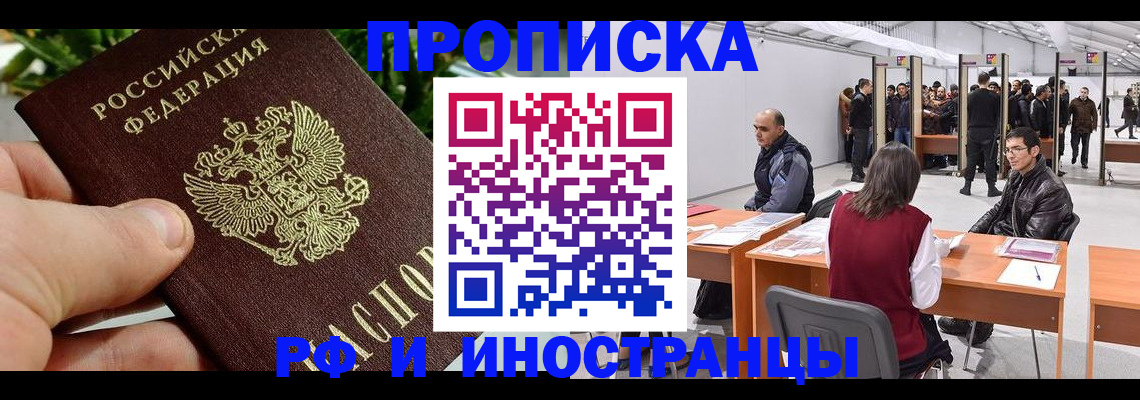 прописка штамп в Североуральске